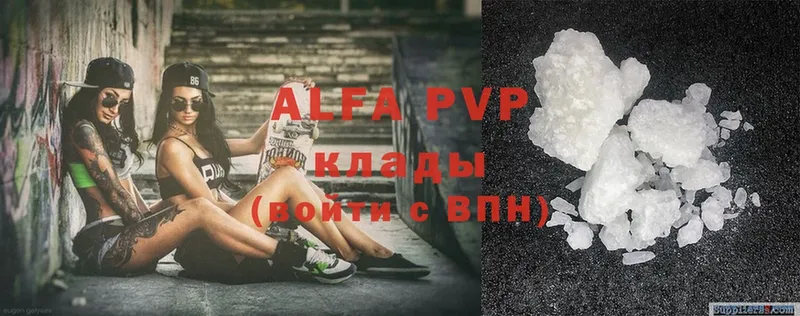 купить   Электрогорск  Alpha PVP VHQ 