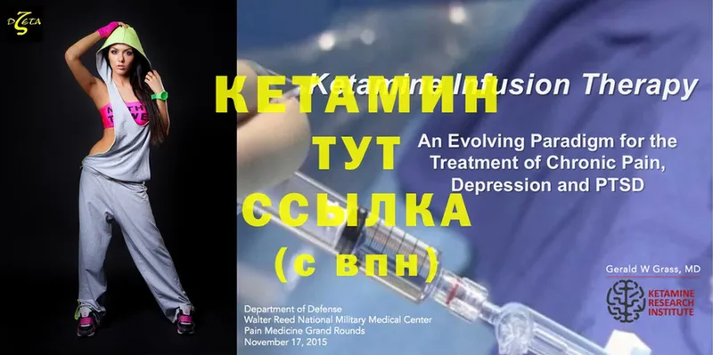 Кетамин ketamine  Электрогорск 