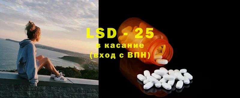 Лсд 25 экстази ecstasy Электрогорск